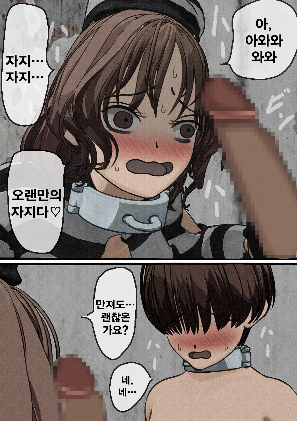 Kangoku Omocha ~Seishorigakari To Shite Joshi Keimusho Ni Shuukan Sareta Boku~ | 감옥완구 ~성처리 담당으로 여자 교도소에 수감되어버린 나~
